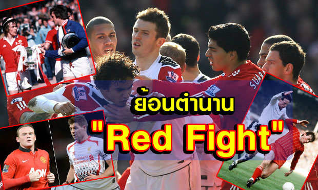 Red Fight ѵʵʧ١˹ѧᴧѧ